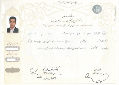 دانشنامه کارشناسی ارشد حقوق خصوصی